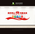 企业文化墙
