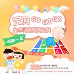 萌娃爬爬比赛