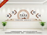 图书室背景墙