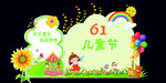 61美陈