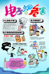 电子烟的危害