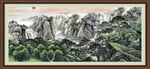 泰山 