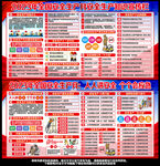 2023安全生产月展板