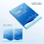 蓝色画册封面