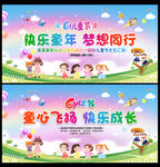 六一快乐