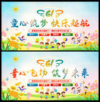 六一文艺汇演