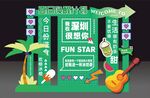 DP点 美陈