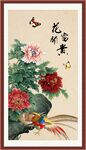 花开富贵