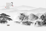 水墨山水