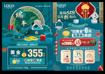 端午珠宝