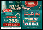端午618珠宝