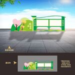 学校宣传栏