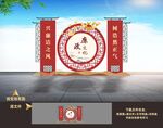 廉政雕塑