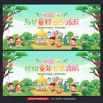 六一舞台背景