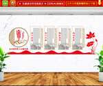 廉政文化墙