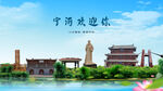 天津宁河欢迎你