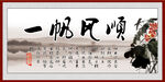 一帆风顺