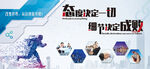 企业形象墙励志展板