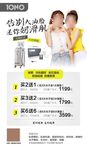 医美促销海报