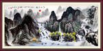 水墨山水