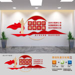 审计局标语文化墙