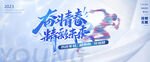 运动 KV海报