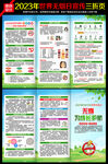 世界无烟日三折页
