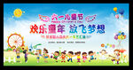 六一舞台背景六一