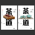 茶道