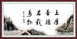 上善若水 厚德载物