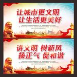 创文展板海报