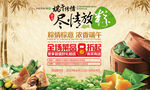 端午节尽情放粽