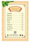 汤羹点菜单