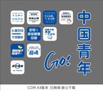 励志文化墙