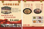 农家乐宣传单图片
