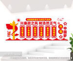 廉政文化墙
