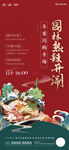 火锅活动海报