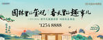 中式山水户外 地产
