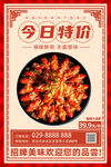 龙虾