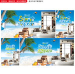 家装海报