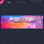藏中国梦我的梦六一61文艺汇演