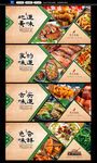  美食广告