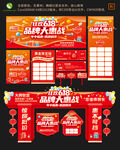 618品牌大惠战