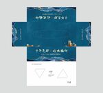 抽纸盒