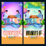 棋逢对手