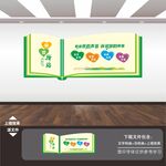 心灵驿站文化墙