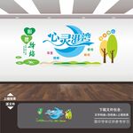 心理咨询室