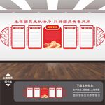 共青团文化墙