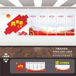 团建文化墙