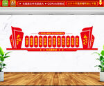 中国梦形象墙
